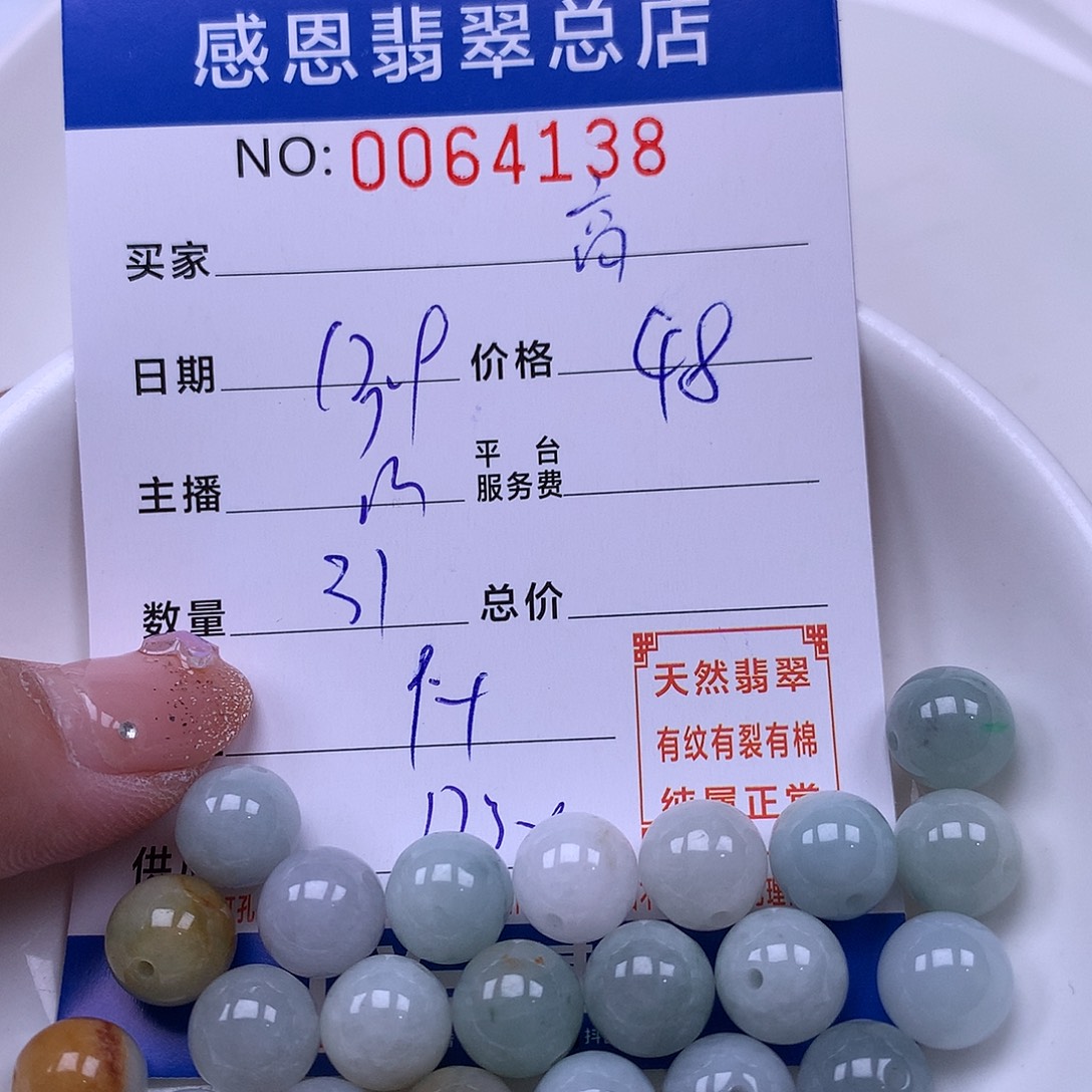 M***高翡翠未镶嵌手链翡翠