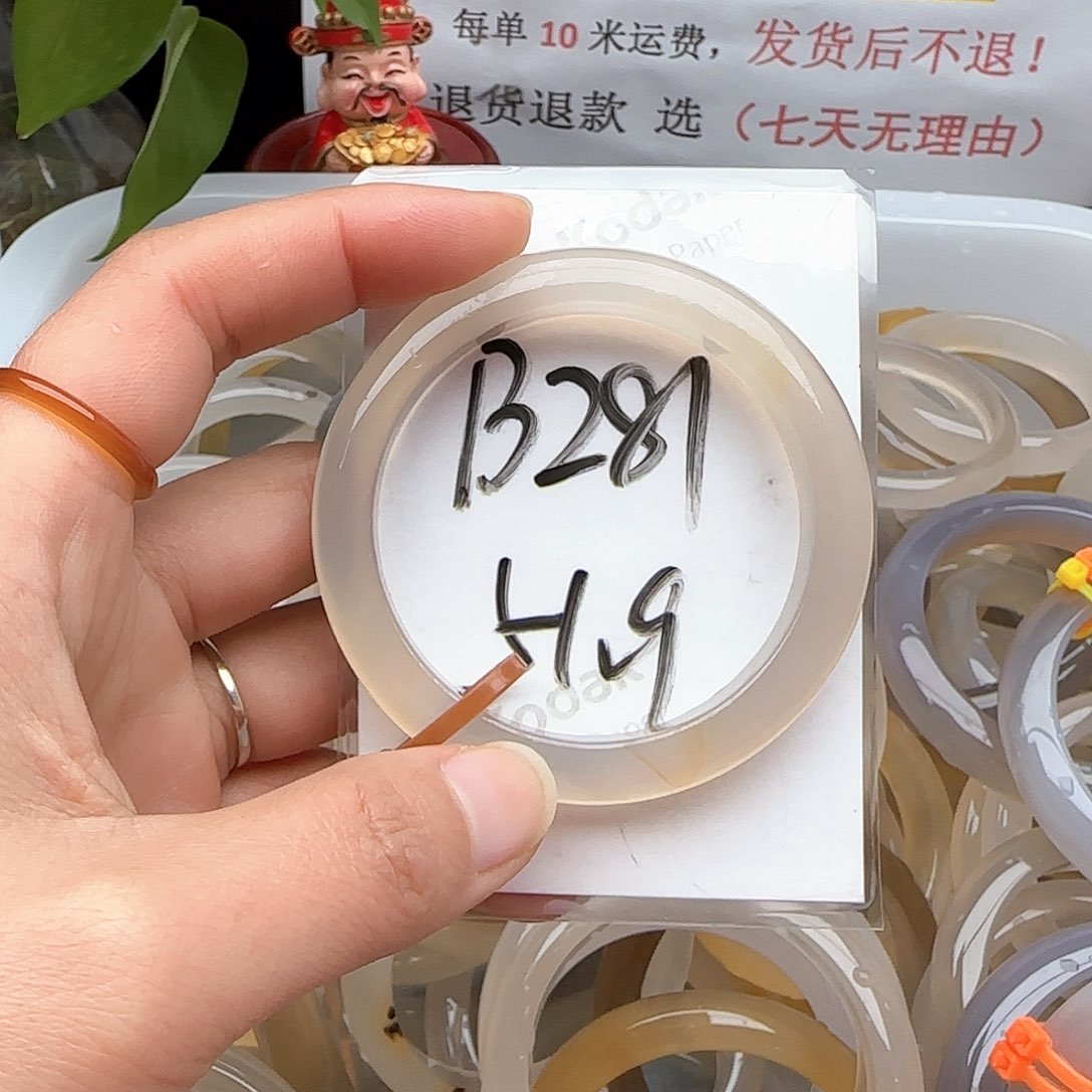 玛瑙/玉髓手镯未镶嵌