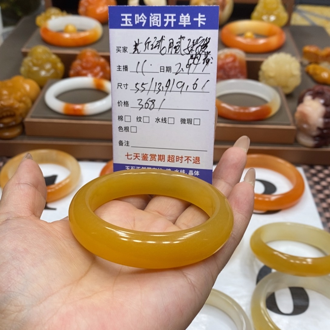石英质玉（黄龙玉）手镯未镶嵌斯****步