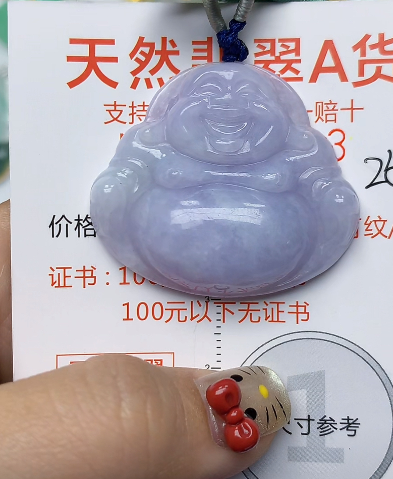 天然a货翡翠吊坠