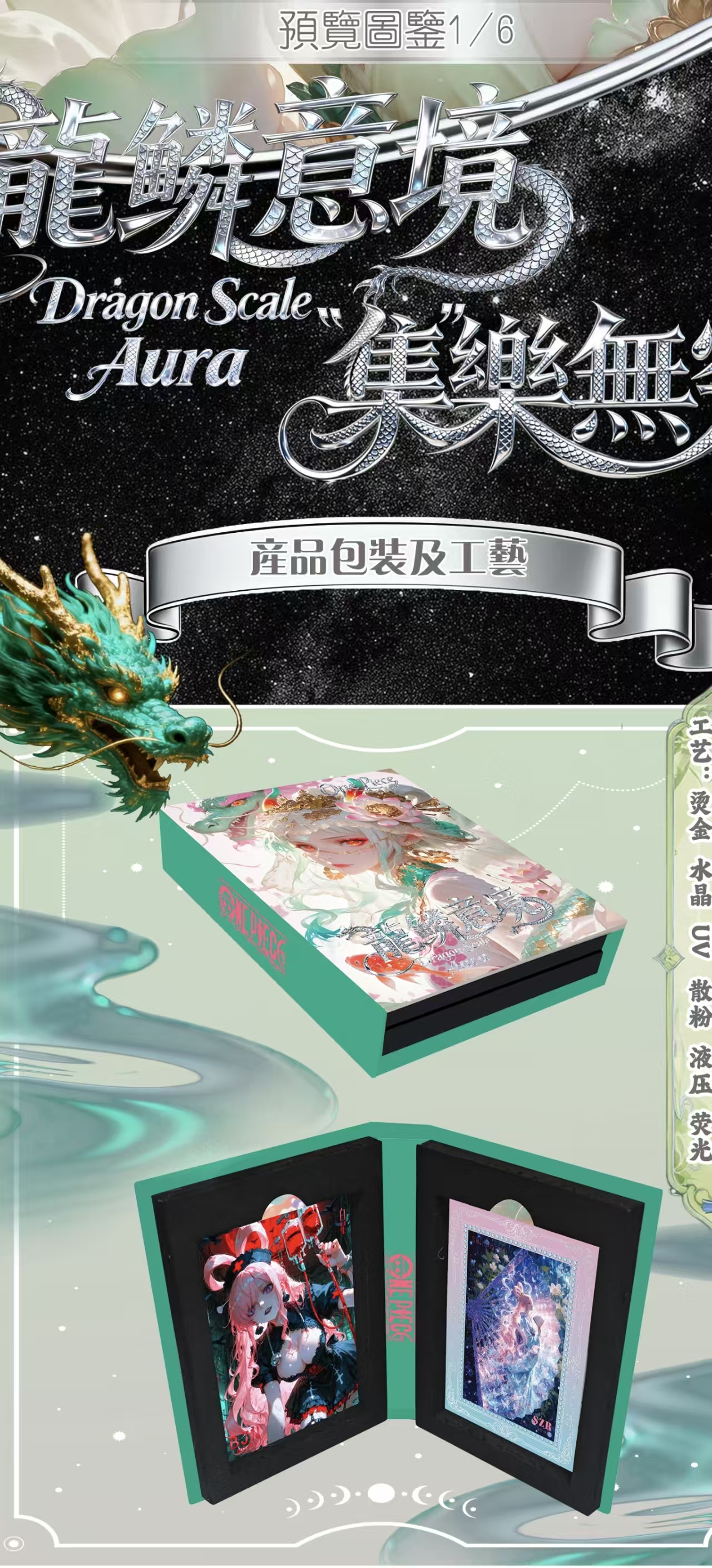 龙鳞意境航海王强娶保8上10