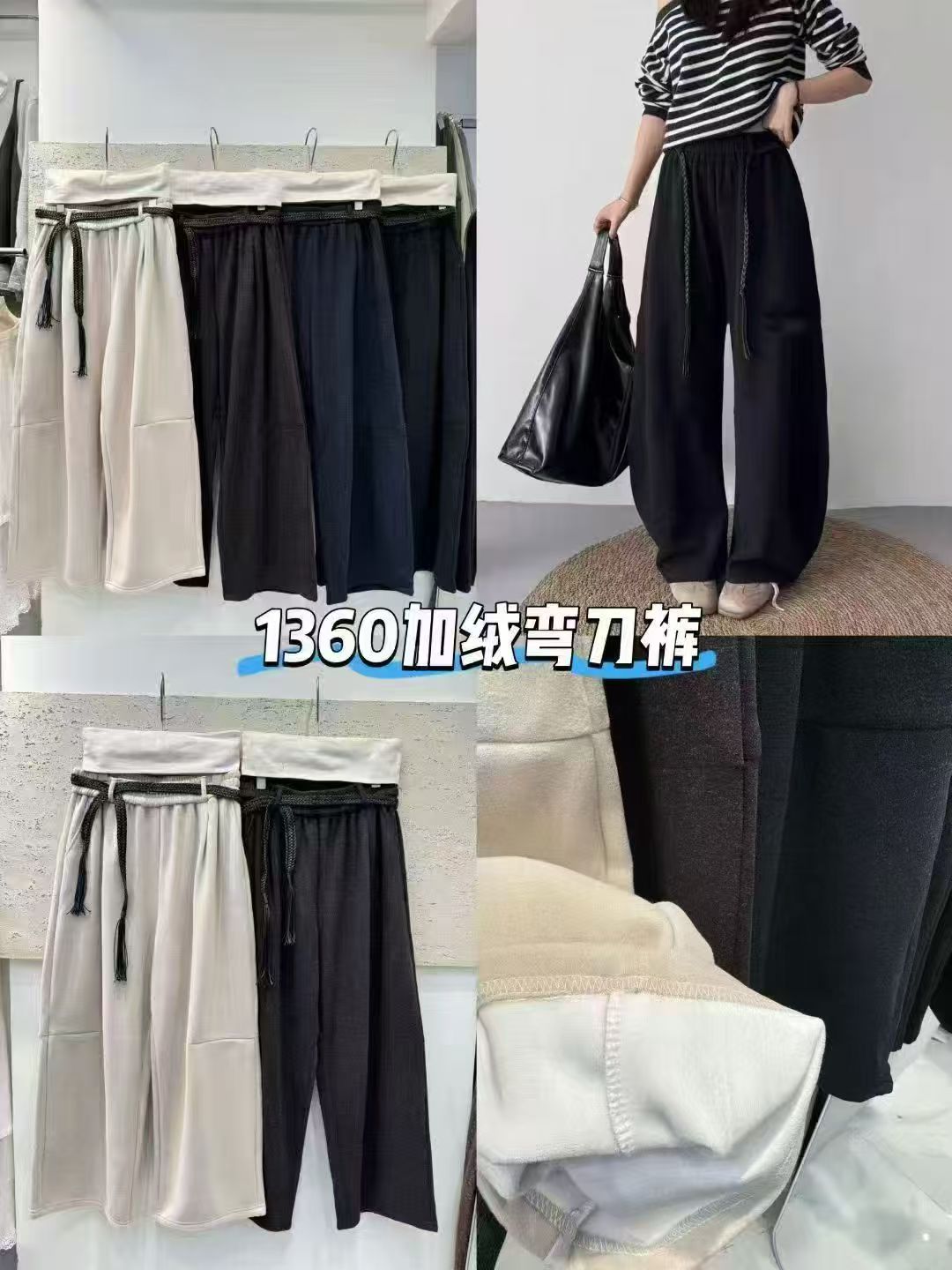 A8#1360#加绒弯刀裤 FL