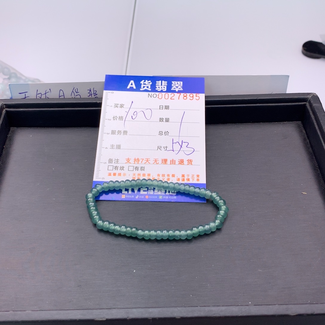 翡翠未镶嵌手链多样性