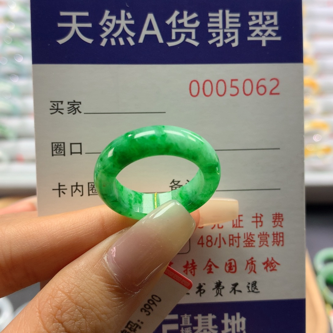 翡翠未镶嵌戒圈女****熊16.圈