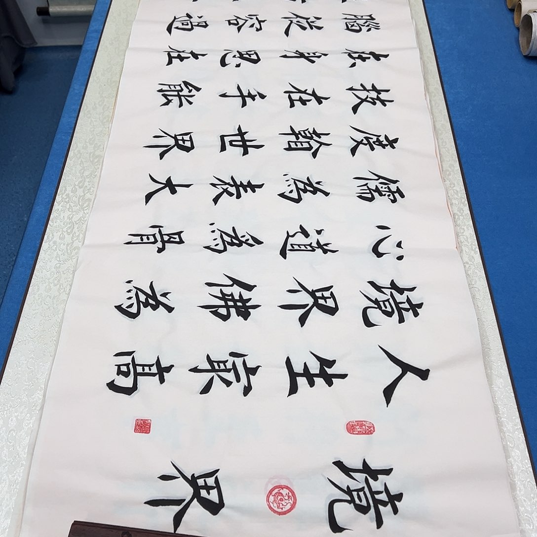 书法纯手写画芯堵立国老师180✖️48公分