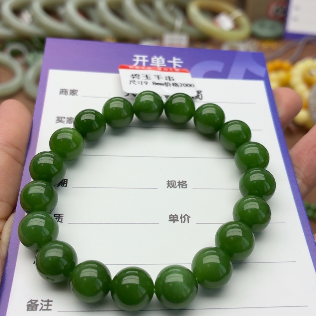 和田玉未镶嵌手串