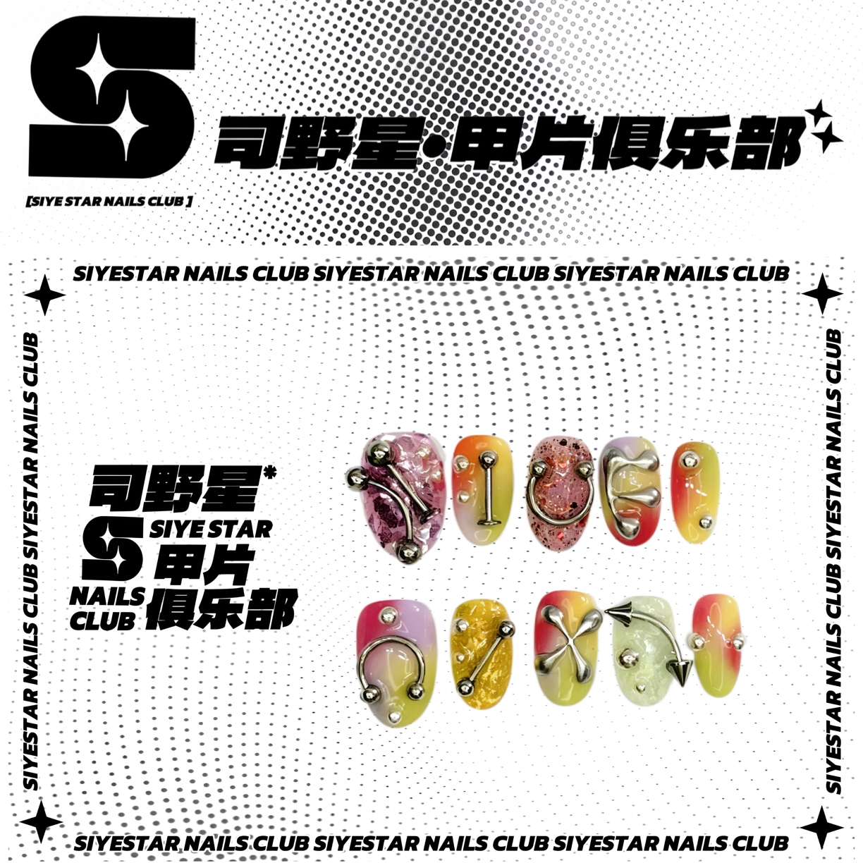 司野星甲片俱乐部｜直播间专属链接