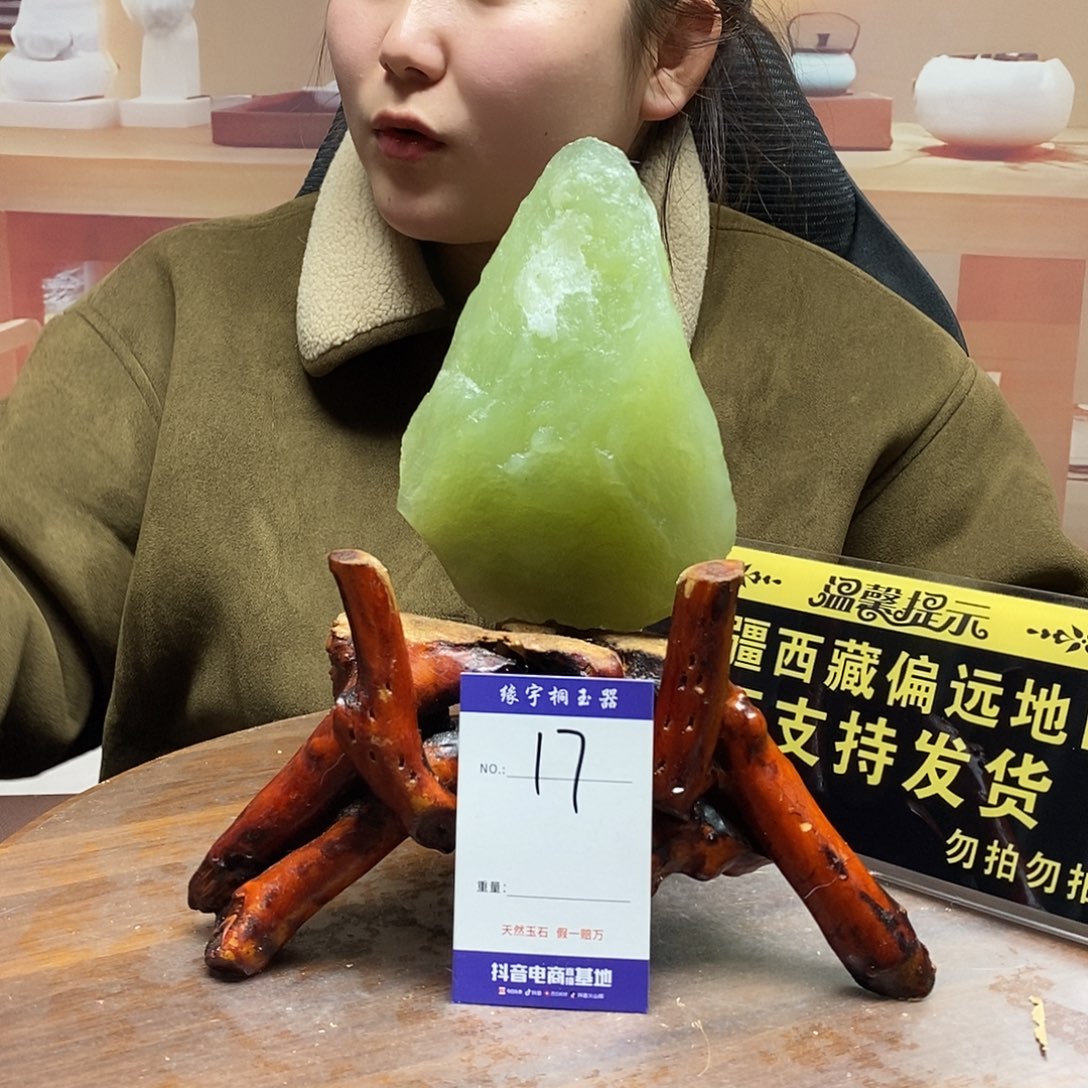 蛇纹石玉未镶嵌原石