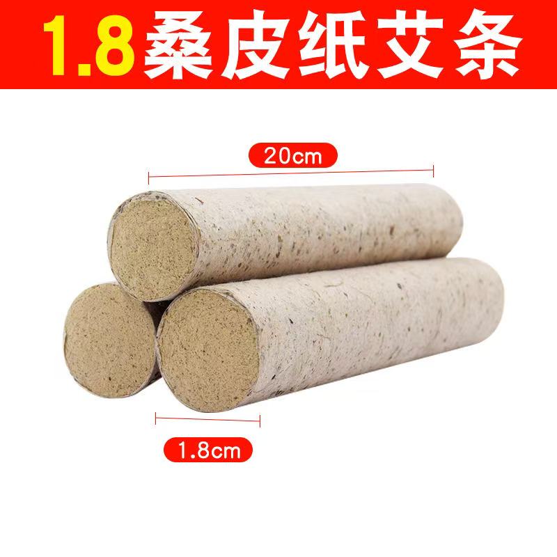 1.8规格艾条 古法炮制 纯净无杂 艾灸爱好者首选
