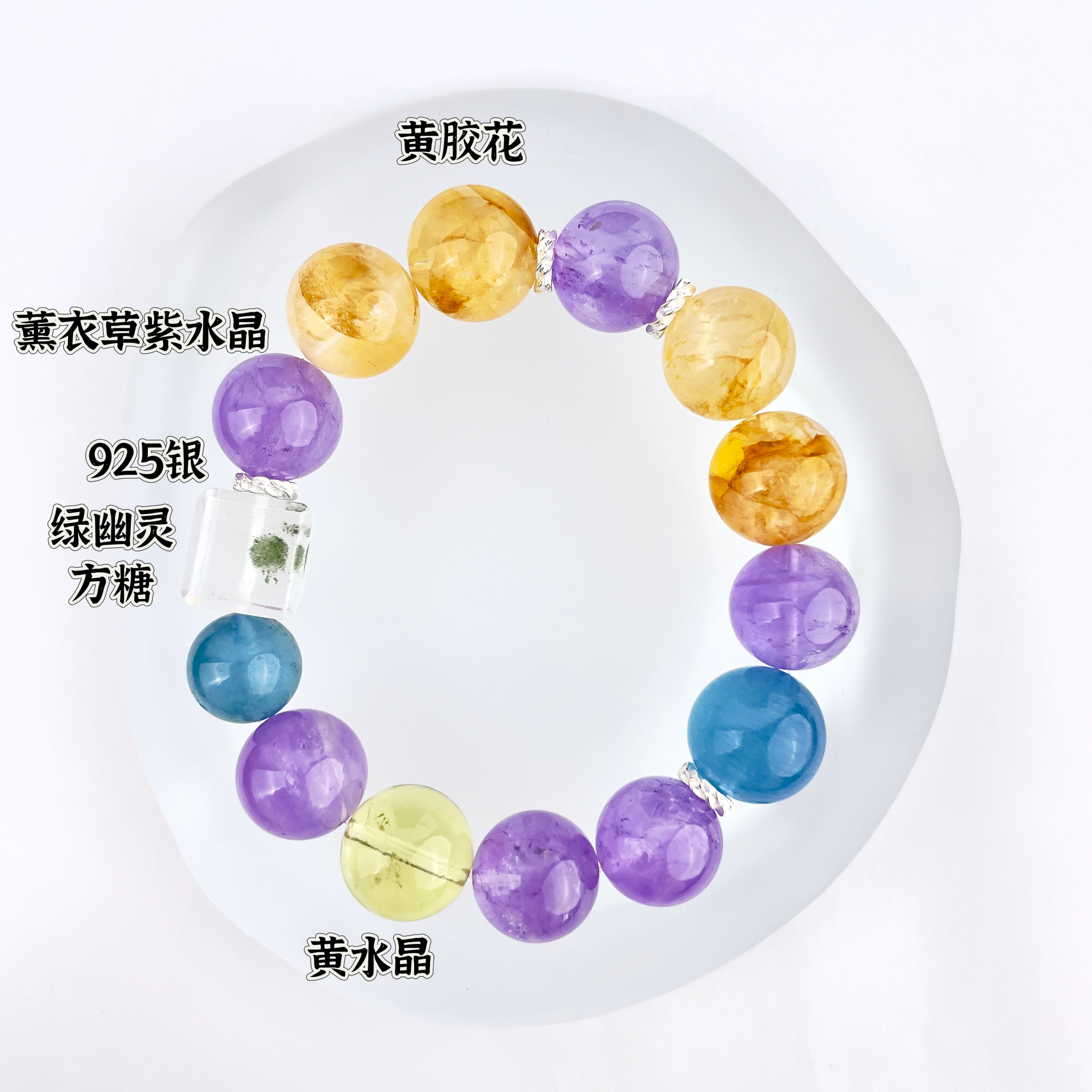 原创设计水晶手串【相思忆】