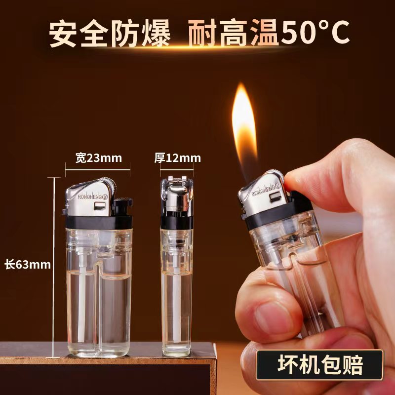 迷你热卖创意个性透明加厚砂轮打火机送男友