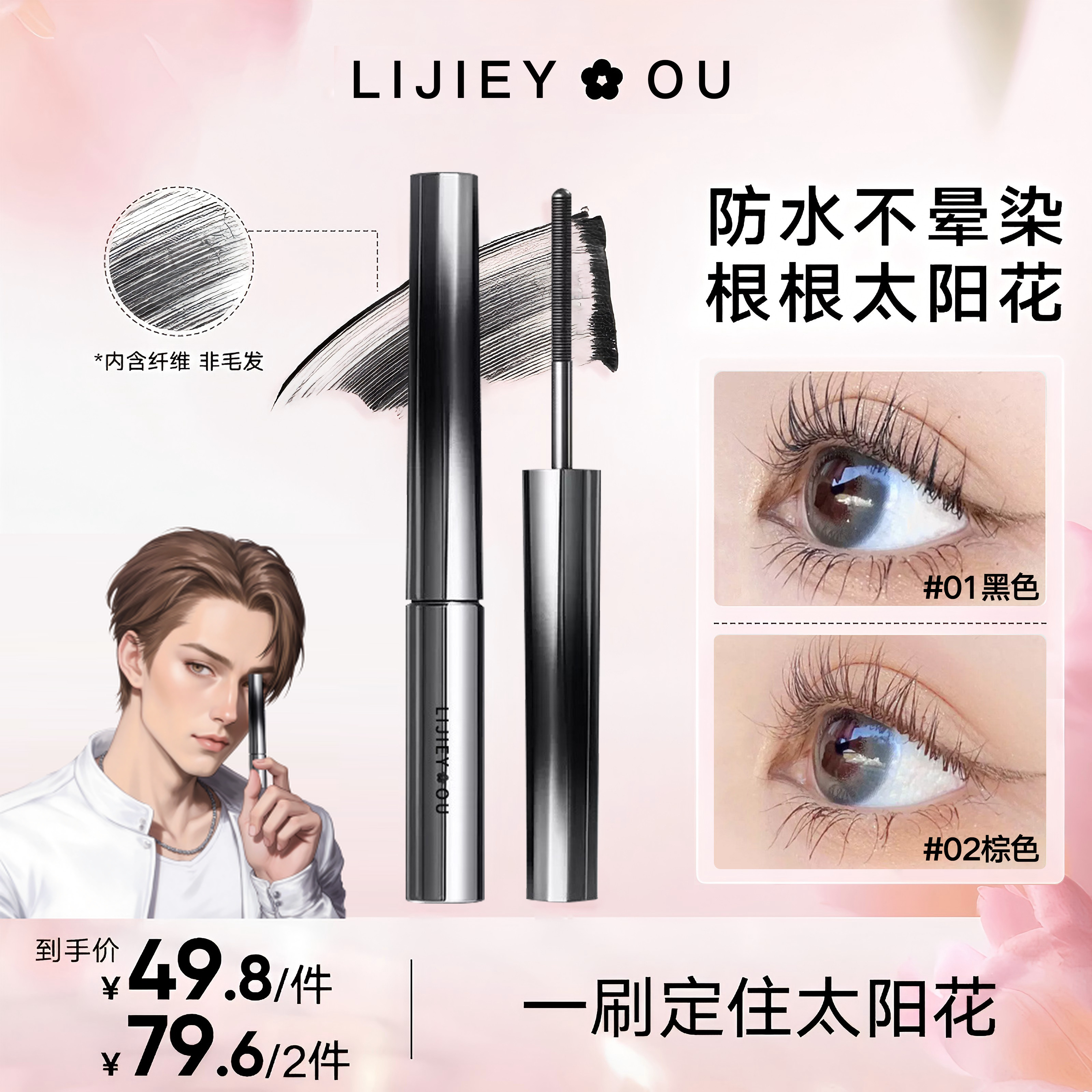 【明星推荐 2只】小钢管睫毛膏速干防水纤长卷翘款不晕染下睫毛打底