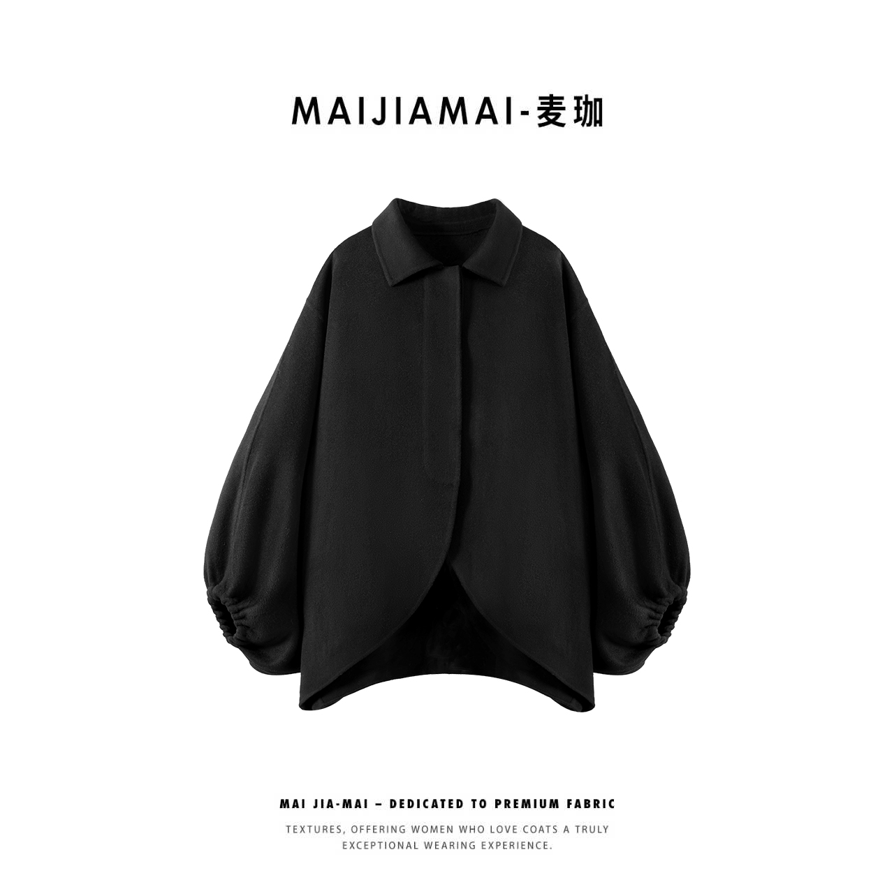 【MaiJIA MaiArtIdeas】秋冬灯笼袖翻领羊毛大衣外套2025708