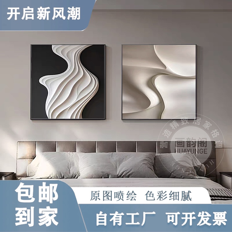 新款卧室床头装饰画现代简约背景墙挂画抽象艺术双联主卧房间挂画