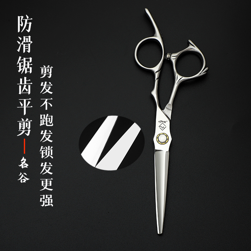 名谷正品微锯齿防滑平剪美发剪刀专用干湿两用打薄理发剪刀结构剪
