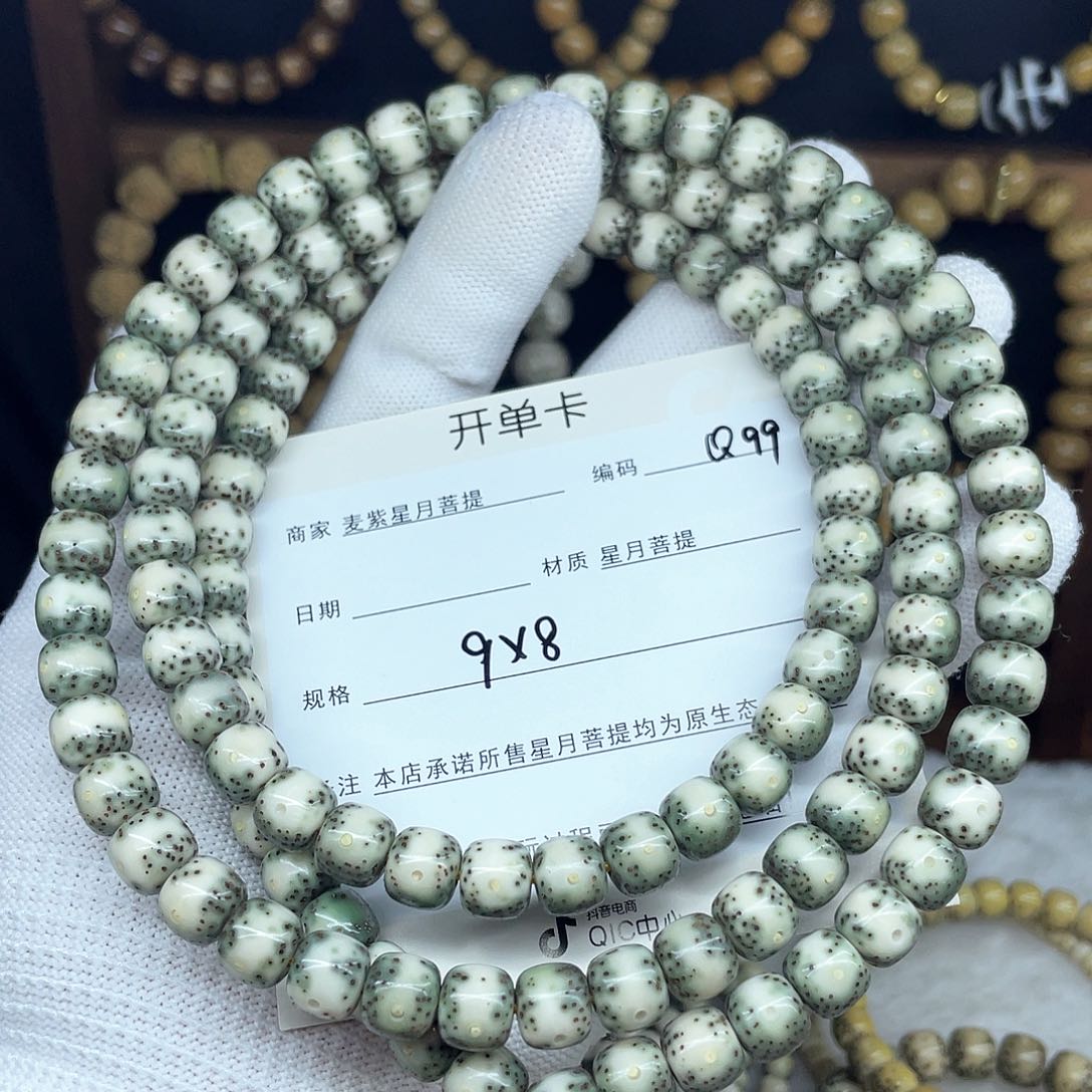 星月菩提手串因**医9-8，Q99。