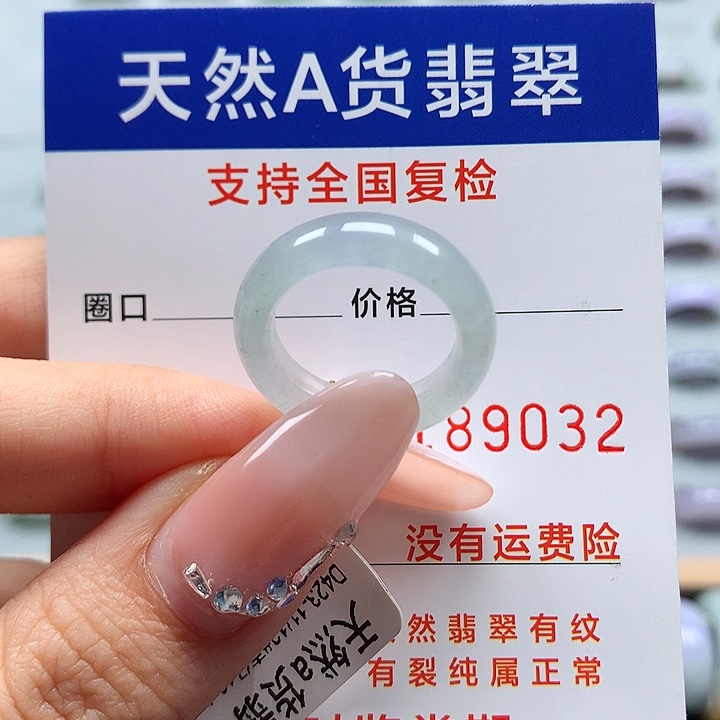 翡翠戒指未镶嵌11/12号D423