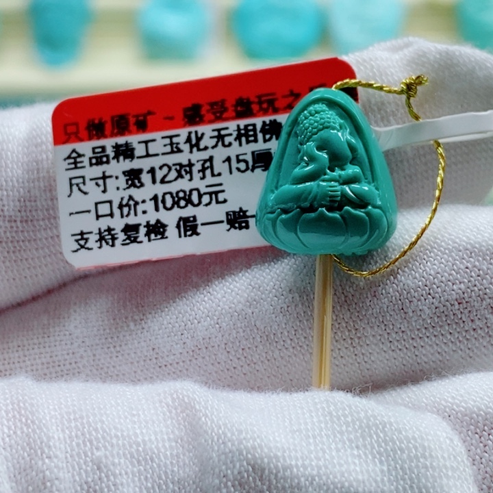 未镶嵌绿松石珠宝奇石