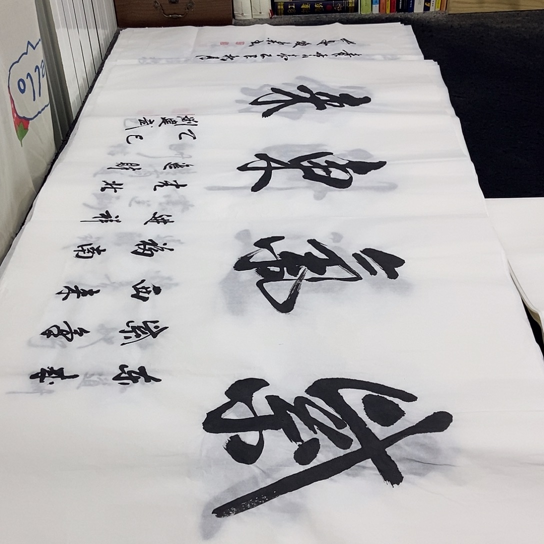 书法老师精品书法