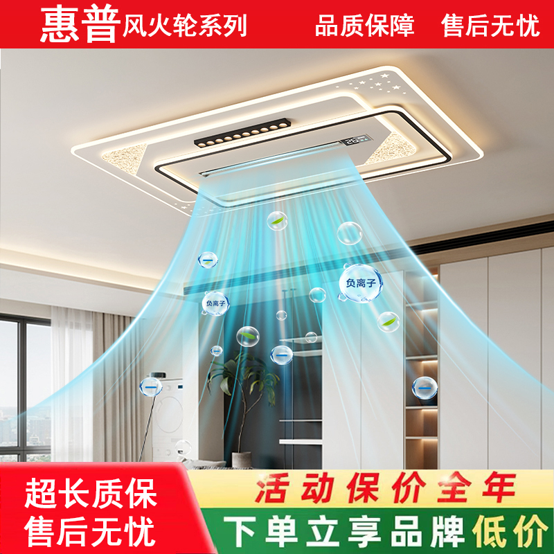 惠普风火轮净化空气无叶风扇灯简约大厅北欧卧室灯