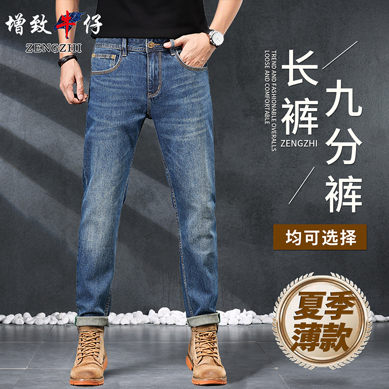 【三线工艺】冬季新款轻奢时尚百搭男士修身直筒牛仔裤Z2705