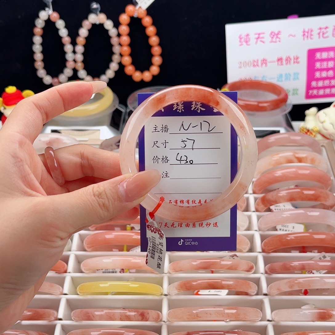 平***材石英质玉（金丝玉）未镶嵌手镯