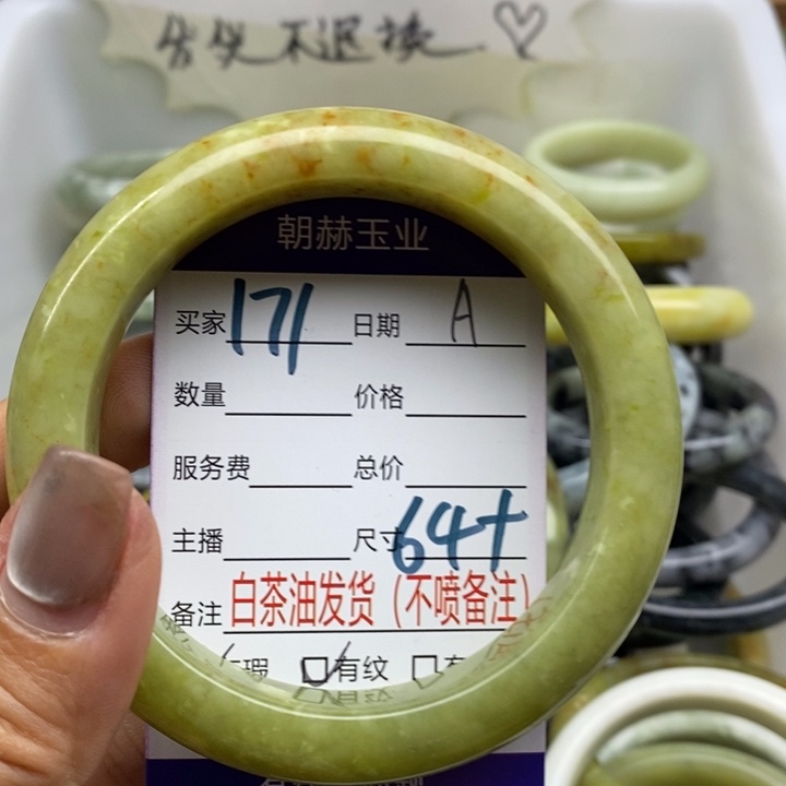 蛇纹石玉未镶嵌手镯