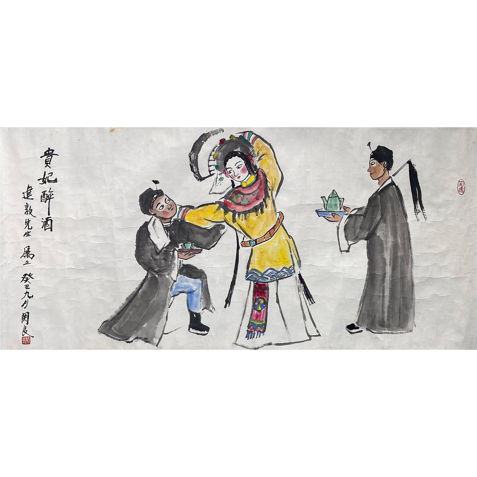关 良 --贵妃醉酒  