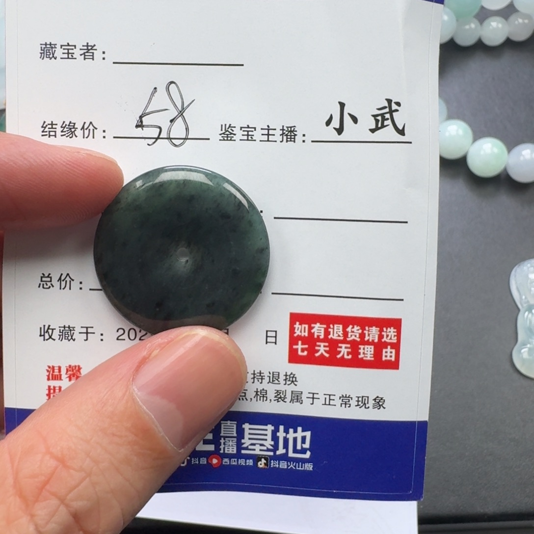 翡翠未镶嵌颈饰    32