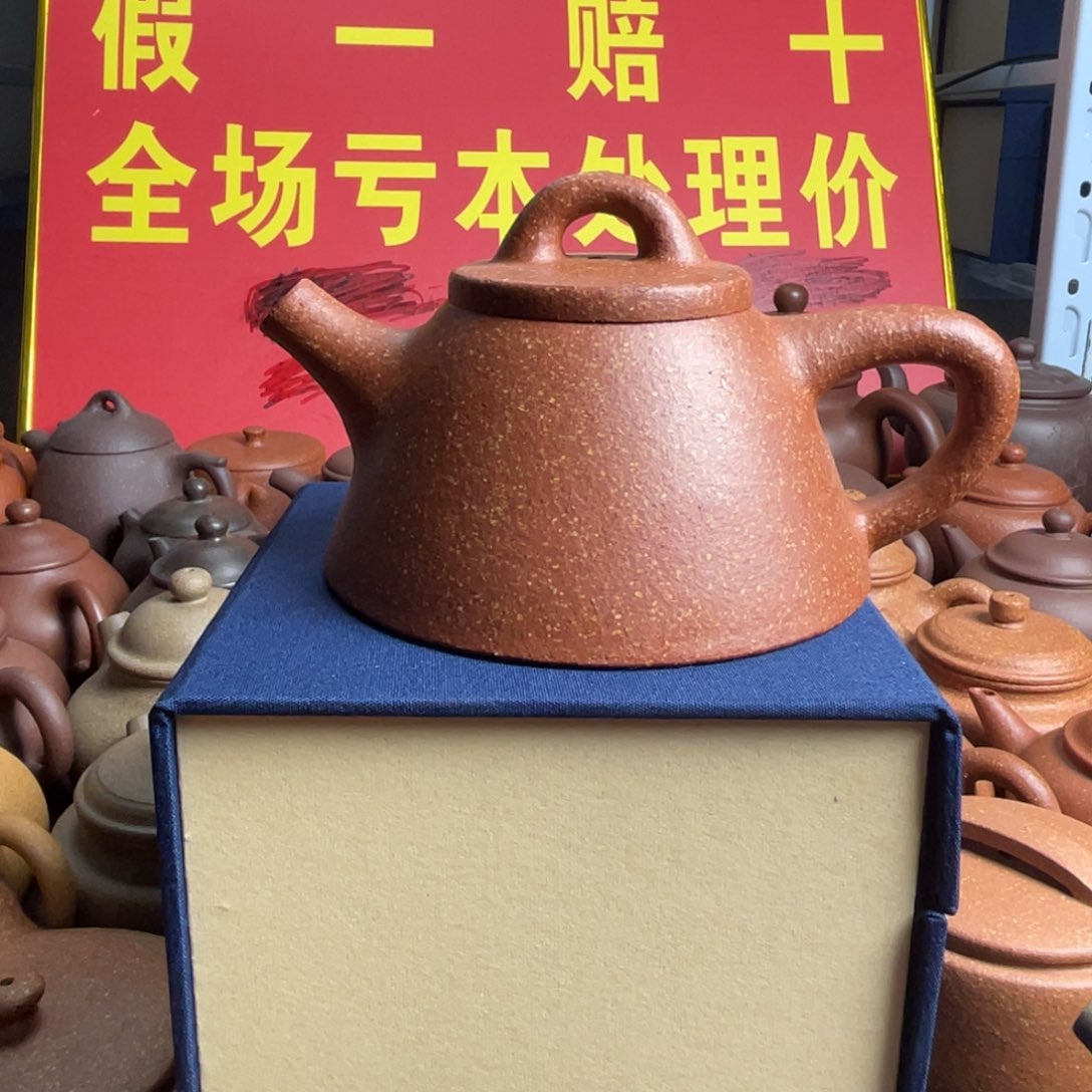 紫砂茶壶红降石瓢250cc