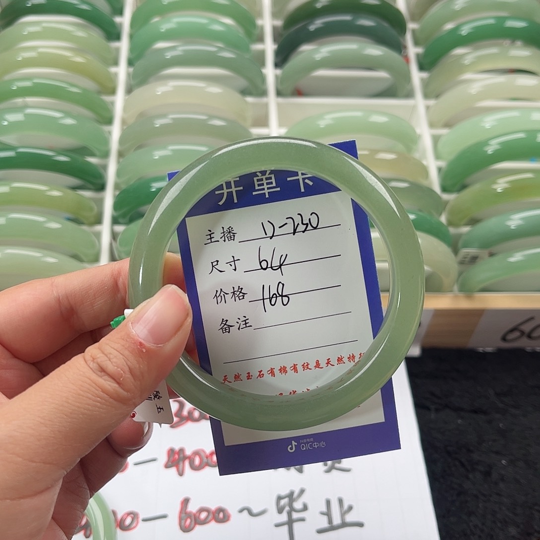 石英质玉手镯未镶嵌