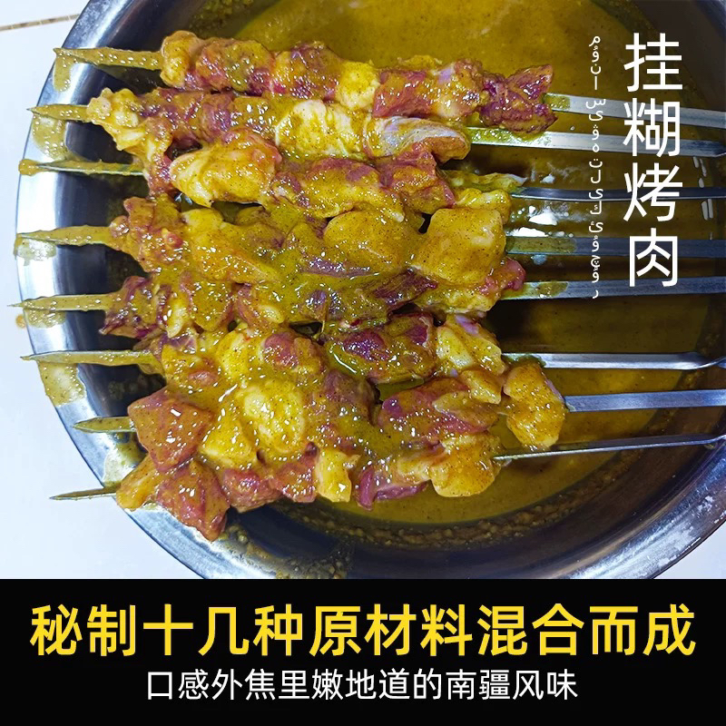 新疆挂糊烤肉新疆烧烤专用调味料调料辣椒面烤肉正宗新疆孜然孜然