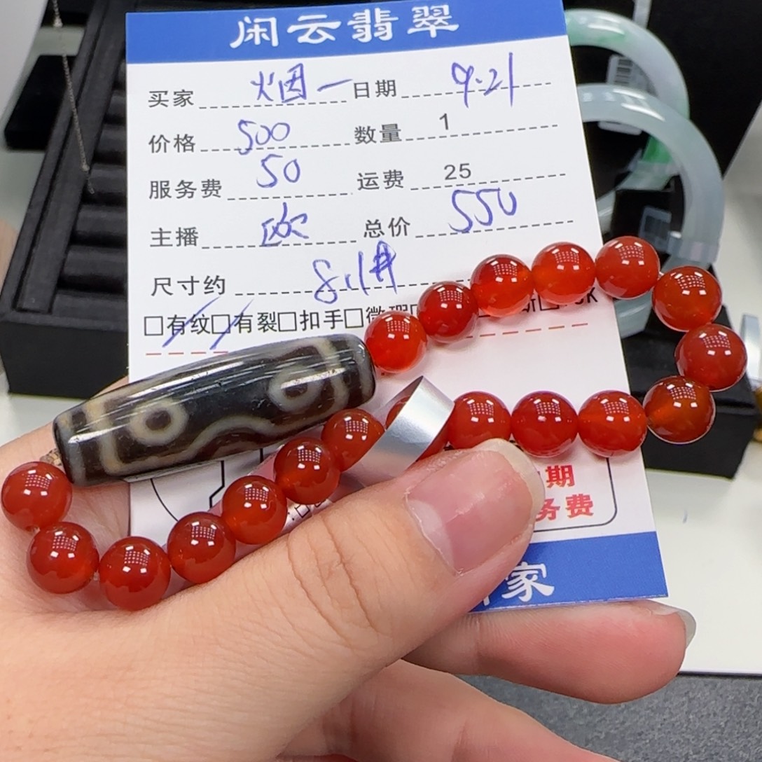 烟***花未镶嵌手串玛瑙/玉髓