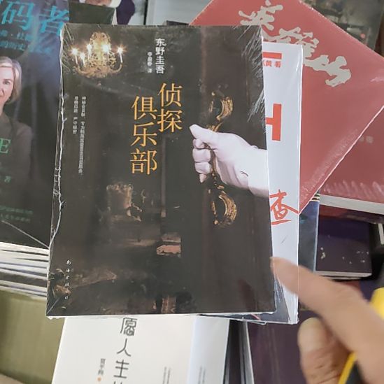 侦探俱乐部6闪购闪购闪购闪购闪购