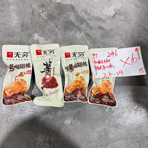 246 小袋肉肉系列20g（到手10袋、可能全一味）