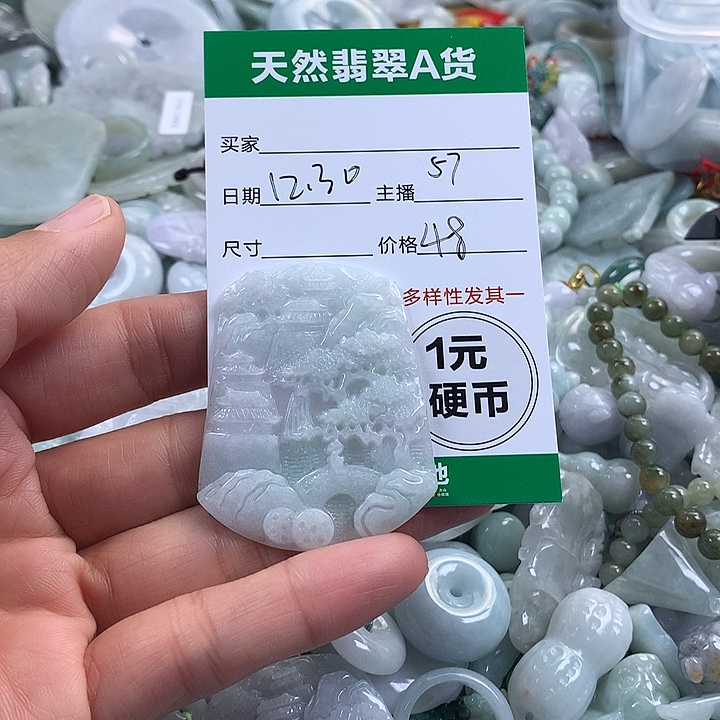 翡翠未镶嵌吊坠(不含链)