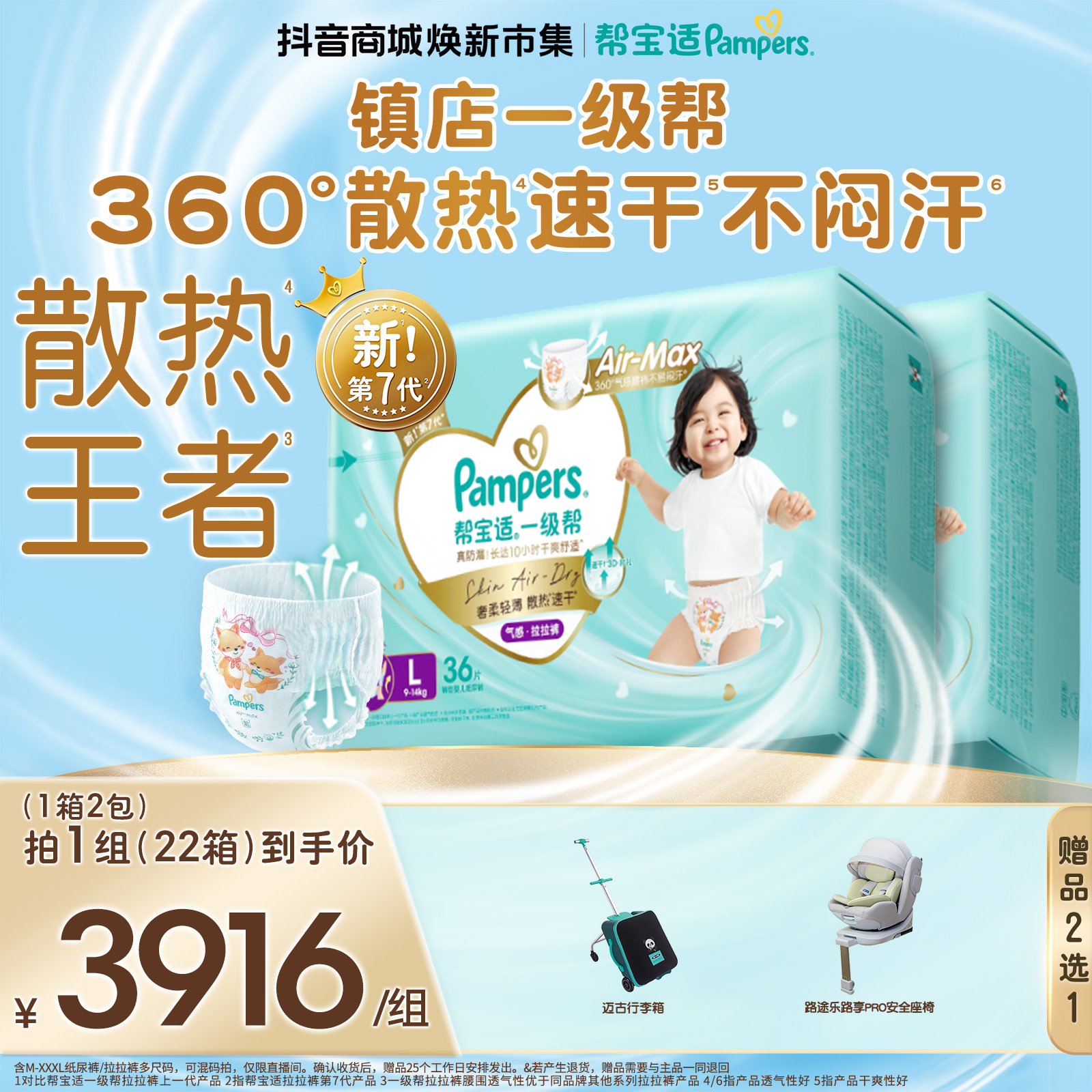 【拍1到手22箱】帮宝适一级帮M-XXXL拉拉裤纸尿裤尿不湿散热速干ZC
