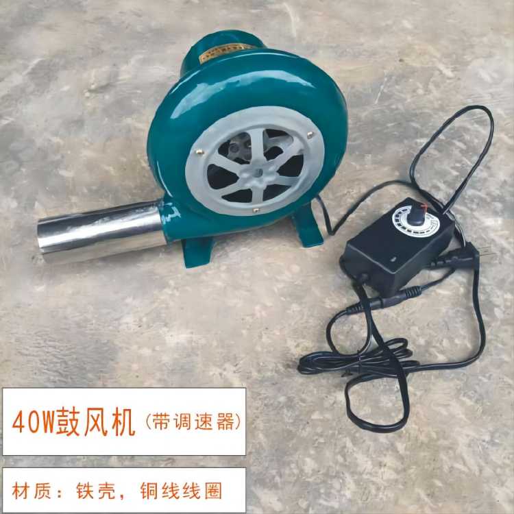 40W鼓风机+调速器
