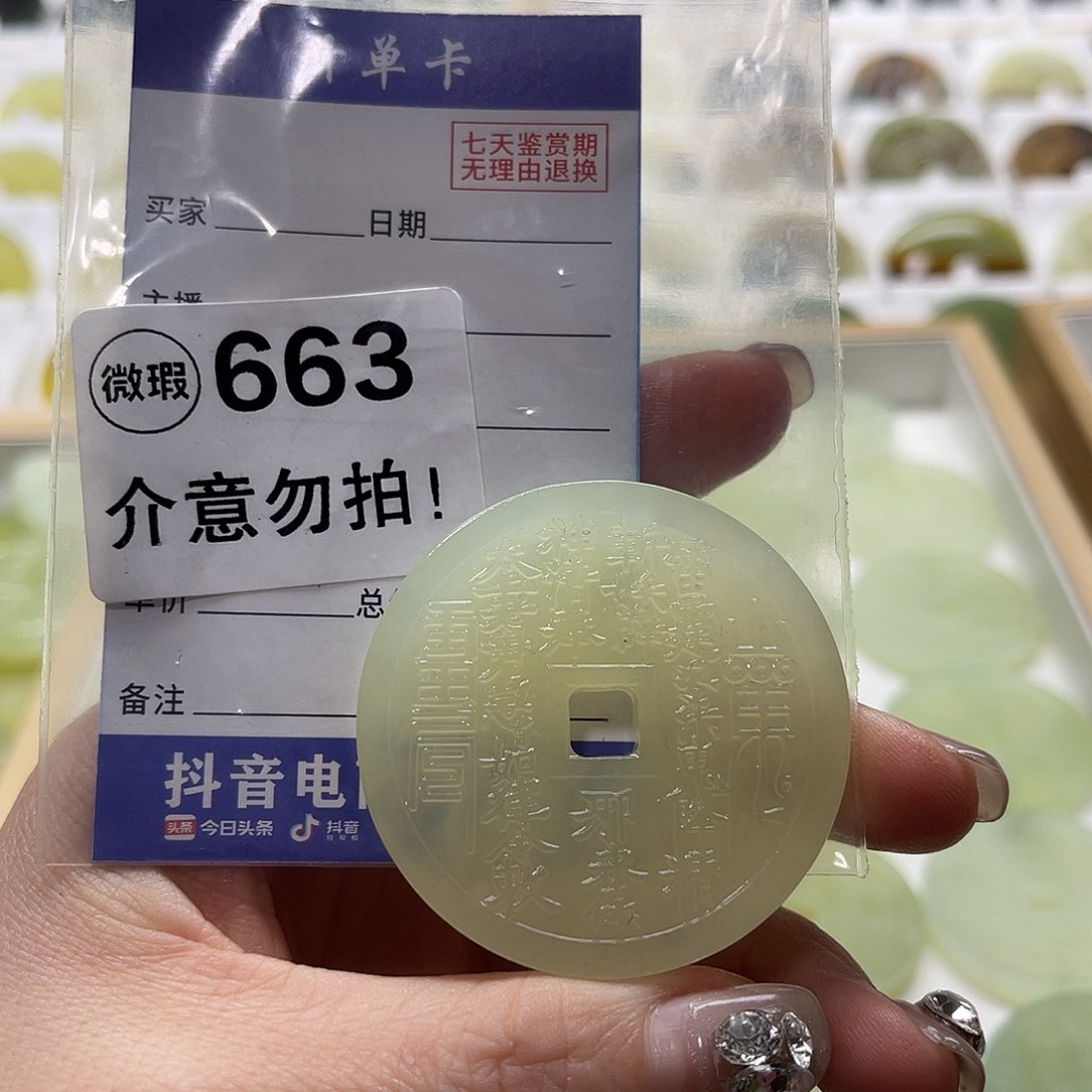 蛇纹石玉挂坠未镶嵌