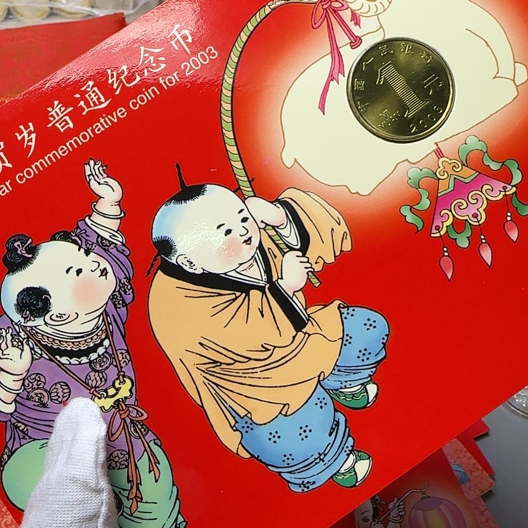 紫***麟一轮羊纪念币卡册福利