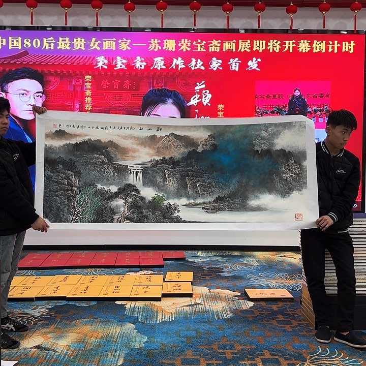 国画苏珊老师去伪存真原作