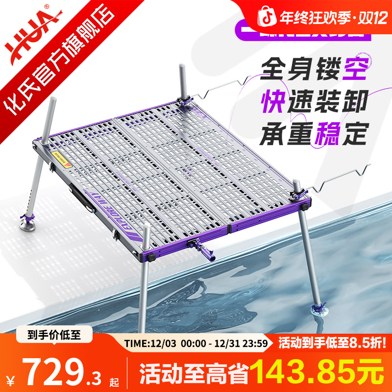 化氏NEX钓台 全镂空轻量化便携铝合金折叠收纳钓台稳固不晃大钓台