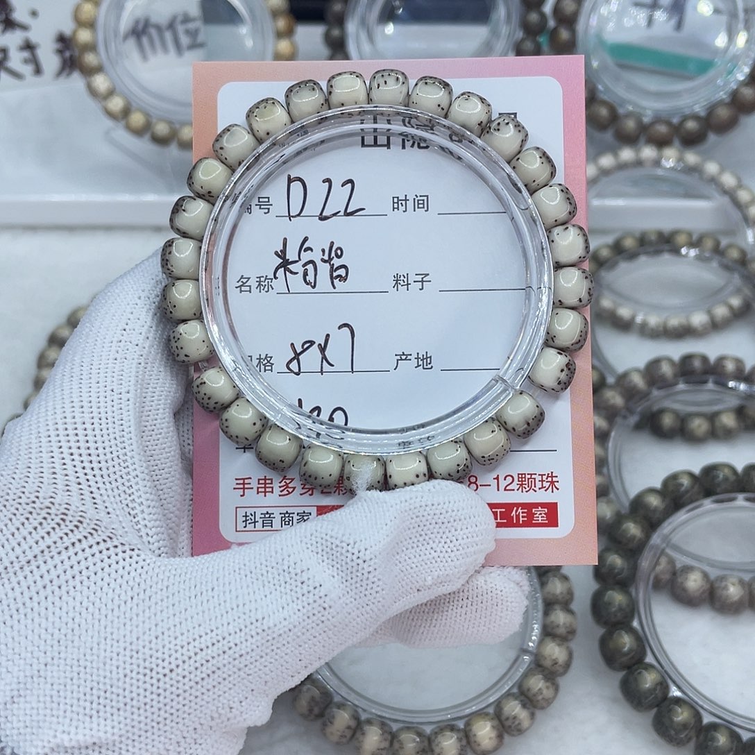 幸***吗吊坠星月菩提D22粉背