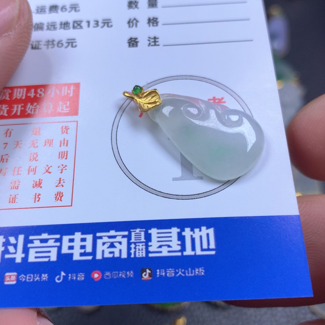 【闪购商品】翡翠颈饰18K金镶嵌翡翠