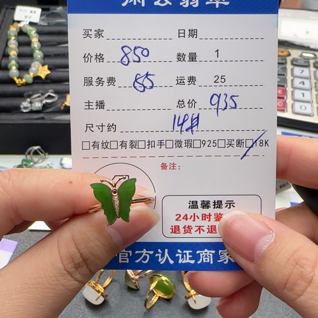 和田玉18K金镶嵌挂件