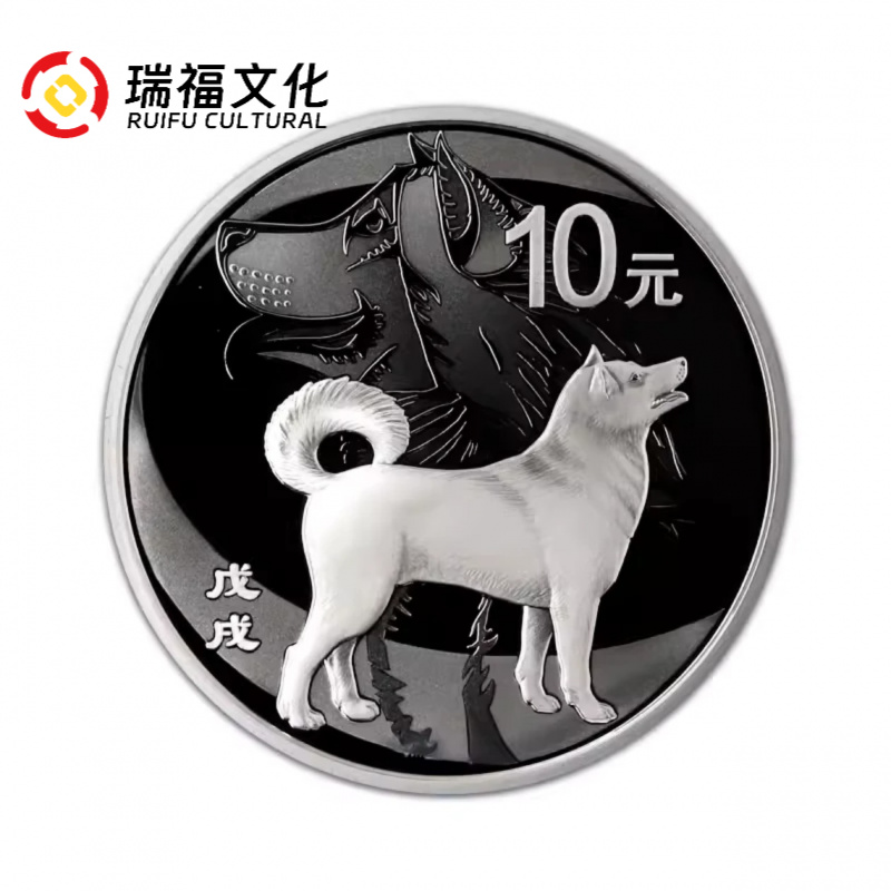 2018年狗年生肖圆形本色纪念银币 有证书配盒 30克生肖币 本银狗