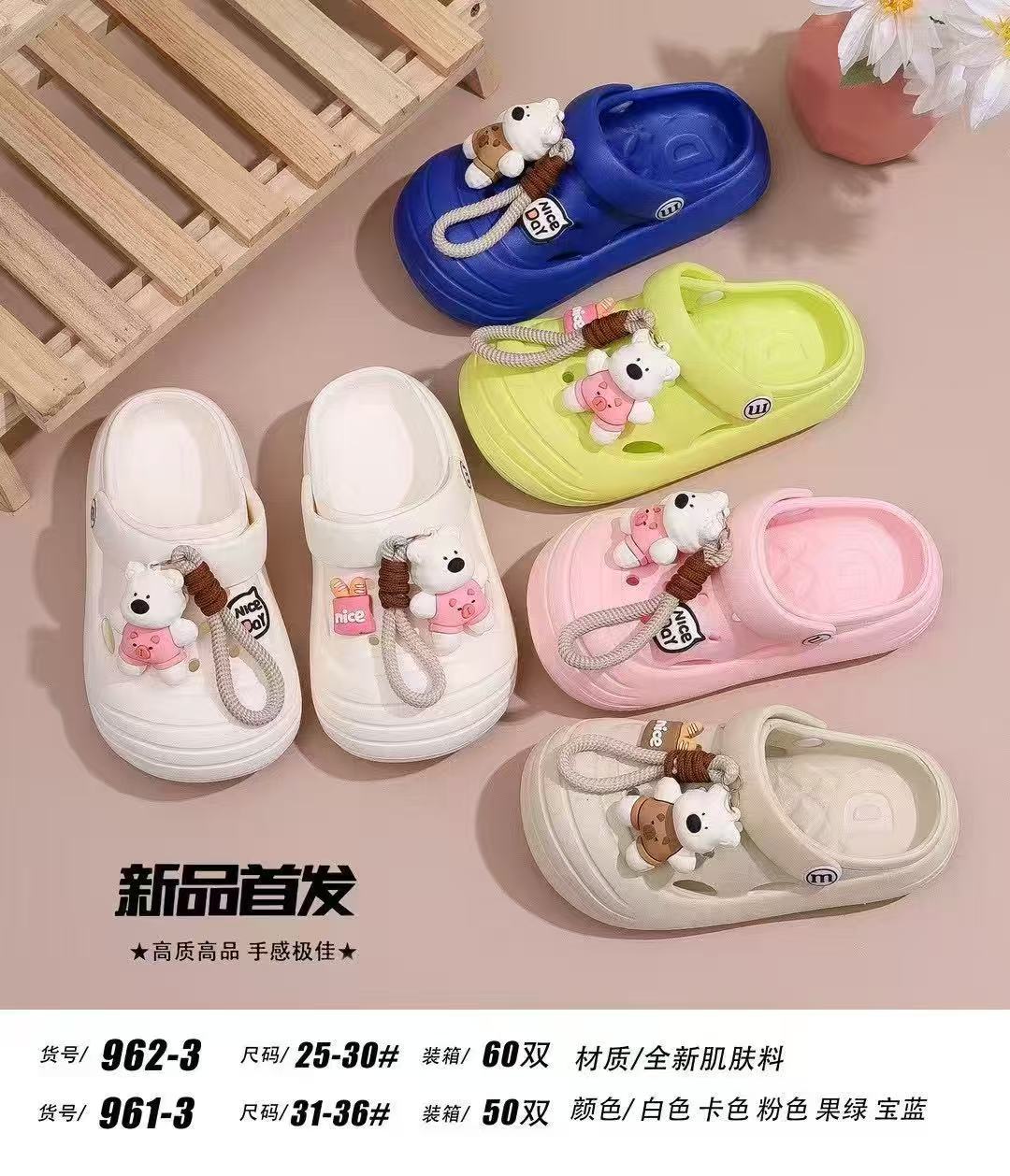 【新疆包邮】夏季新款儿童卡通小熊洞洞鞋N014
