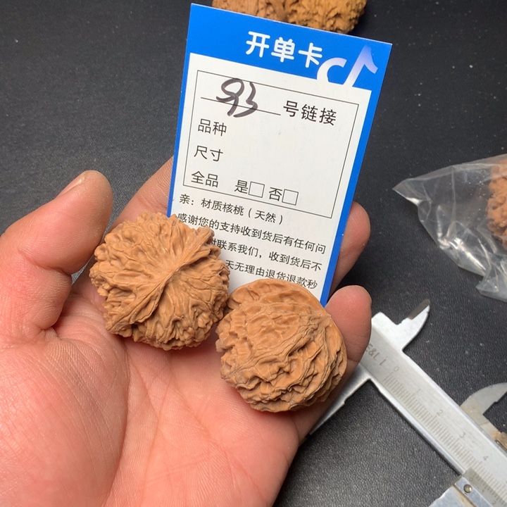 文玩核桃吊坠41苹果93