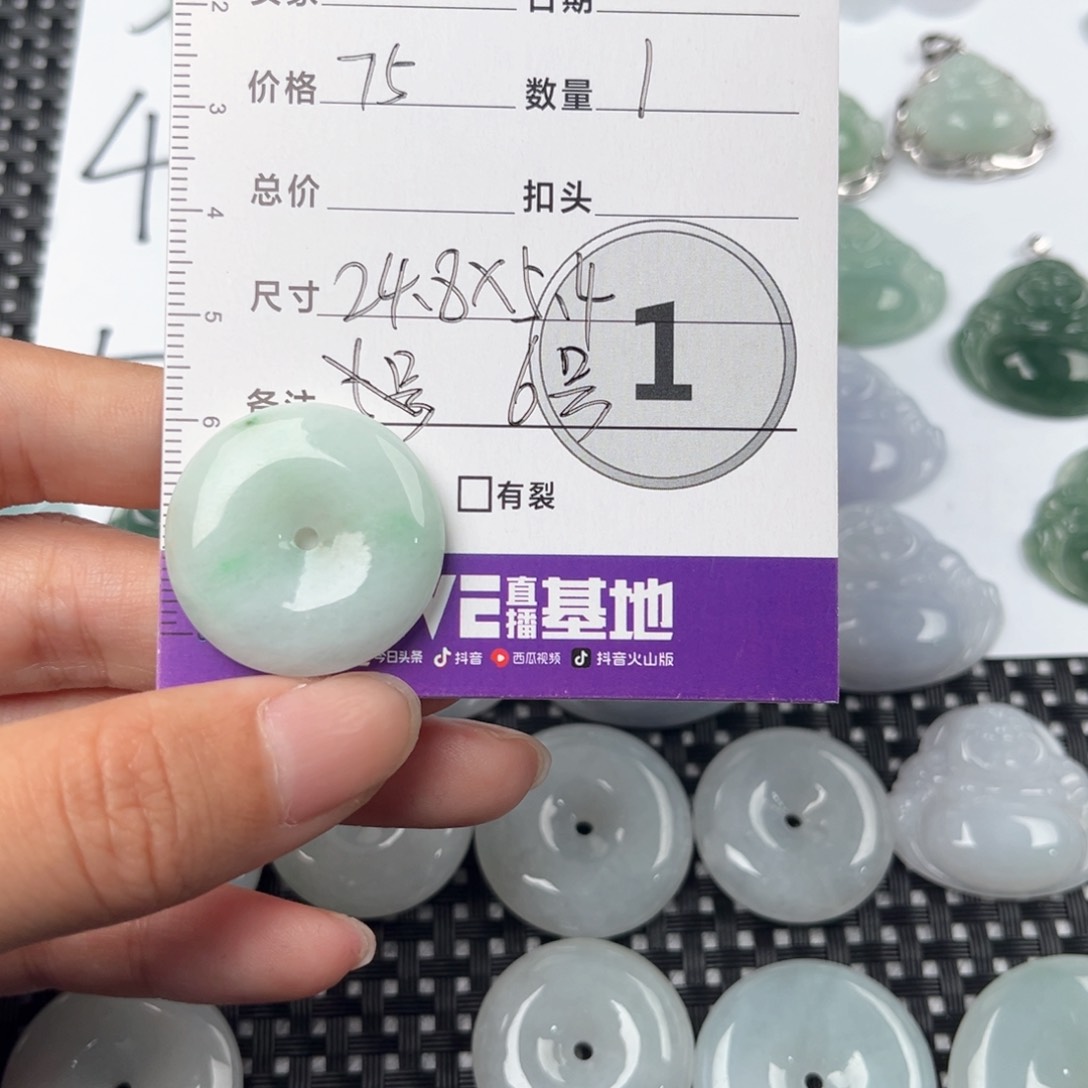翡翠颈饰未镶嵌π吊坠