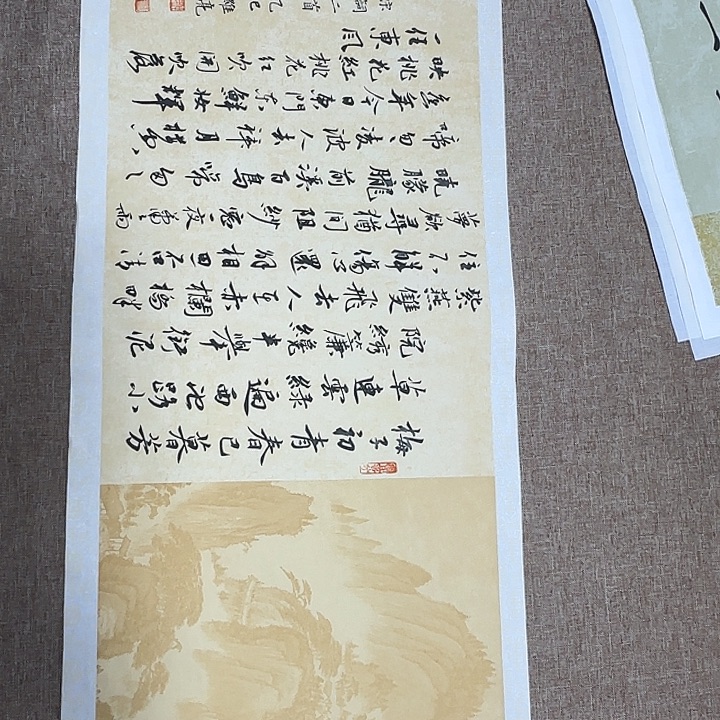 书法静逸草堂书画墨迹